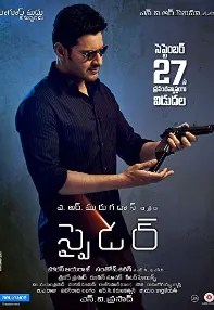 watch-Spyder