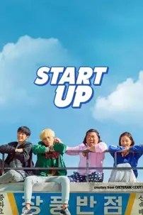 watch-Start-Up