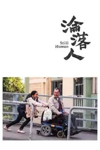 watch-Still Human