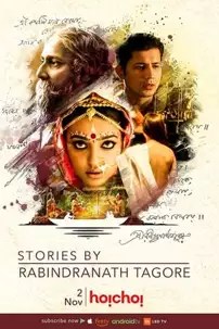 watch-Stories by Rabindranath Tagore