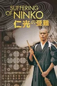 watch-Suffering of Ninko