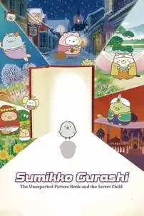 watch-Sumikko Gurashi the Movie: The Unexpected Picture Book and the Secret Child