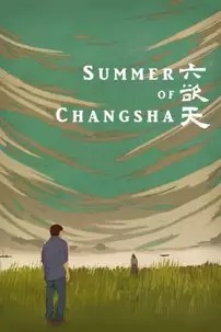 watch-Summer of Changsha