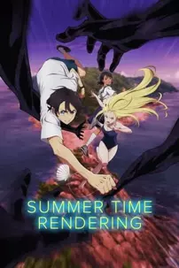 watch-Summer Time Rendering