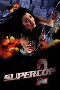 watch-Supercop 2