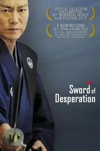 watch-Sword of Desperation