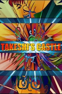 watch-Takeshi’s Castle