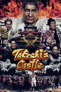watch-Takeshi’s Castle Japan