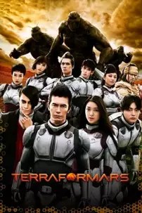 watch-Terra Formars