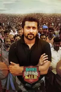 watch-Thaanaa Serndha Koottam