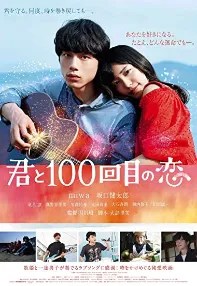 watch-The 100th Love with You