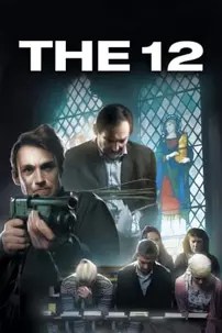 watch-The 12