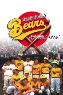 watch-The Bad News Bears Go to Japan