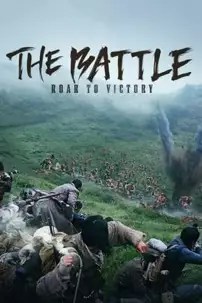 watch-The Battle: Roar to Victory