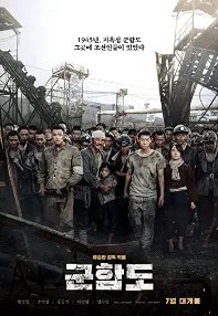 watch-The Battleship Island