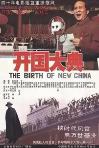 watch-The Birth of New China