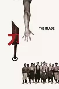 watch-The Blade