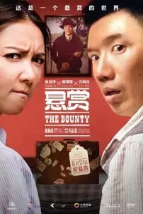 watch-The Bounty