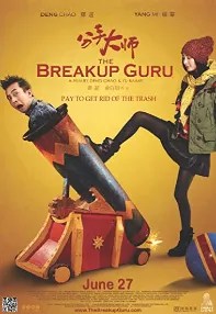 watch-The Breakup Guru