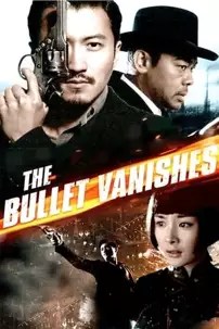 watch-The Bullet Vanishes