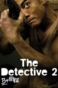 watch-The Detective 2