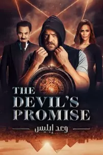 watch-The Devil’s Promise