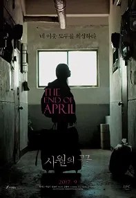 watch-The End of April