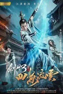 watch-The Fate of Swordsman