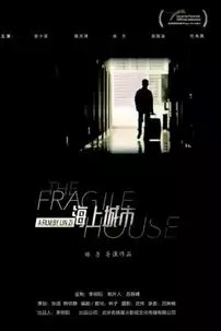 watch-The Fragile House