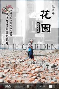 watch-The Garden