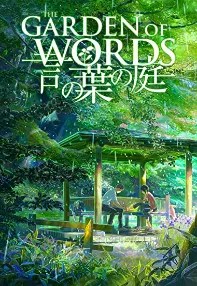 watch-The Garden of Words