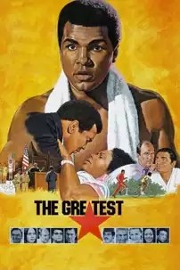 watch-The Greatest