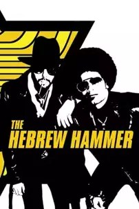 watch-The Hebrew Hammer