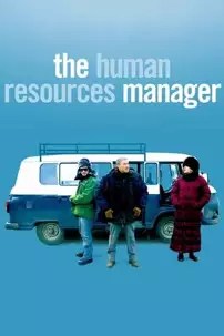 watch-The Human Resources Manager