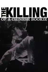 watch-The Killing of a Chinese Bookie