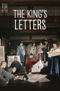 watch-The King’s Letters