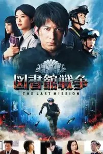 watch-The Last Mission