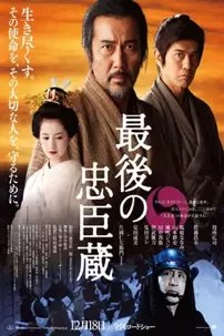 watch-The Last Ronin