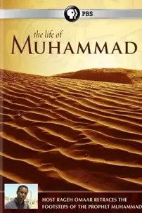 watch-The Life of Muhammad