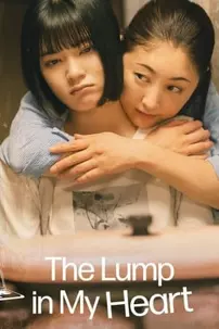 watch-The Lump in My Heart