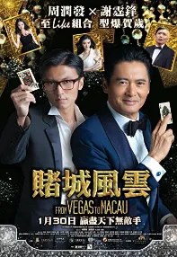 watch-The Man from Macau