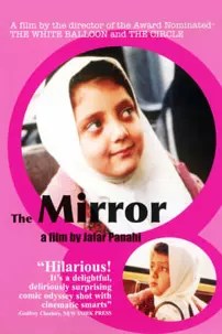 watch-The Mirror