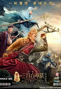 watch-The Monkey King 2