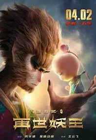 watch-The Monkey King: Reborn