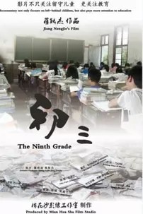 watch-THE NINTH GRADE