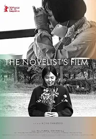 watch-The Novelist’s Film