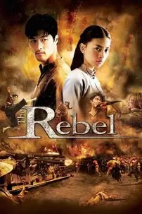 watch-The Rebel