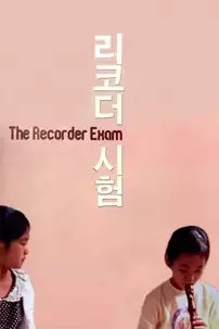 watch-The Recorder Exam