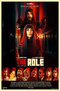 watch-The Role – Dor El Omor