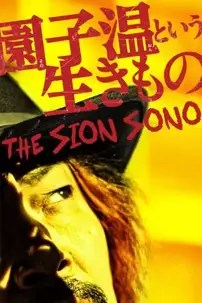 watch-The Sion Sono